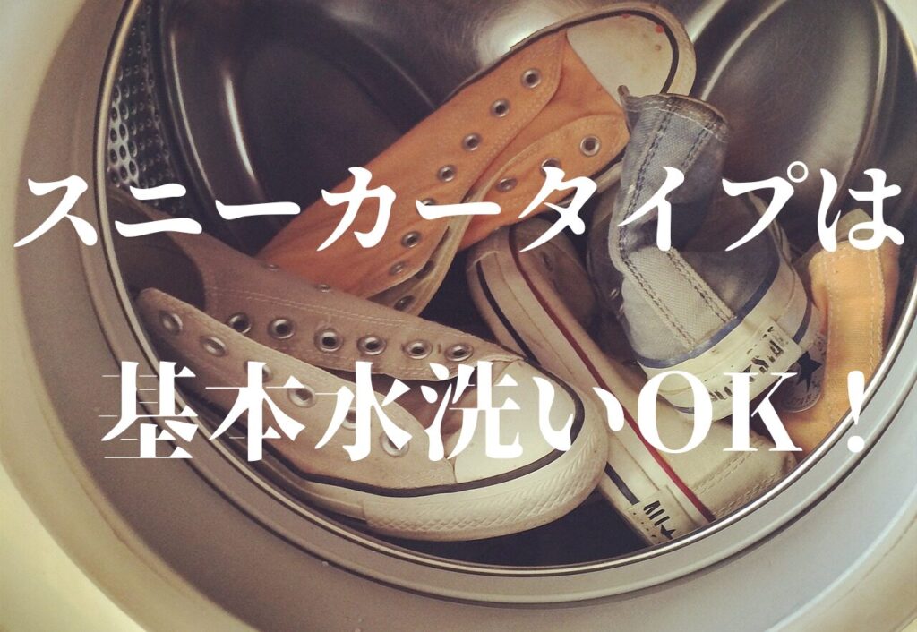 安全靴 スニーカータイプ 洗い方
